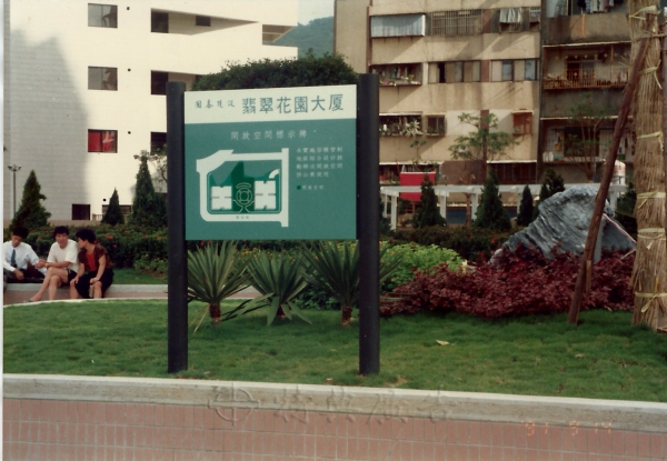 台北社區大樓大廈開發空間標示牌