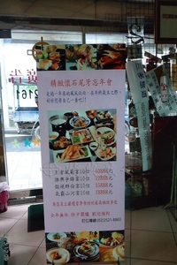店家廣告招牌(4)-台北市懷石餐廳招牌-門口廣告立牌