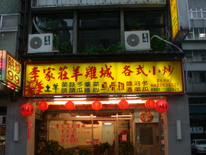 中空板廣告招牌 (1)台北市燈箱