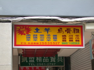 中空板廣告招牌 (2)台北市燈箱
