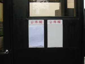 公佈欄 (3) 台北社區大樓