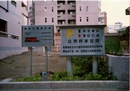 開發公用空間停車標示牌