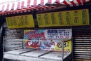 店家廣告招牌(3)-台北市餐廳店家菜單招牌-中空板電腦割字