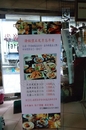 店家廣告招牌(4)-台北市懷石餐廳招牌-門口廣告立牌