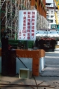 工地勞安警示招牌(6)-台北-工地-公告牌-鋁板加電腦割字