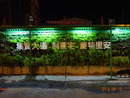 不鏽鋼LED燈招牌 (1) 台北市工地圍籬美化