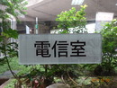 鋁框壓克力機房牌空間標示牌 (1)台北市